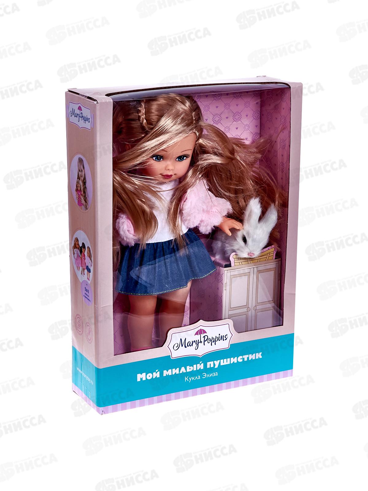 Кукла Элиза 26см Мой милый пушистик, зайка, 451237