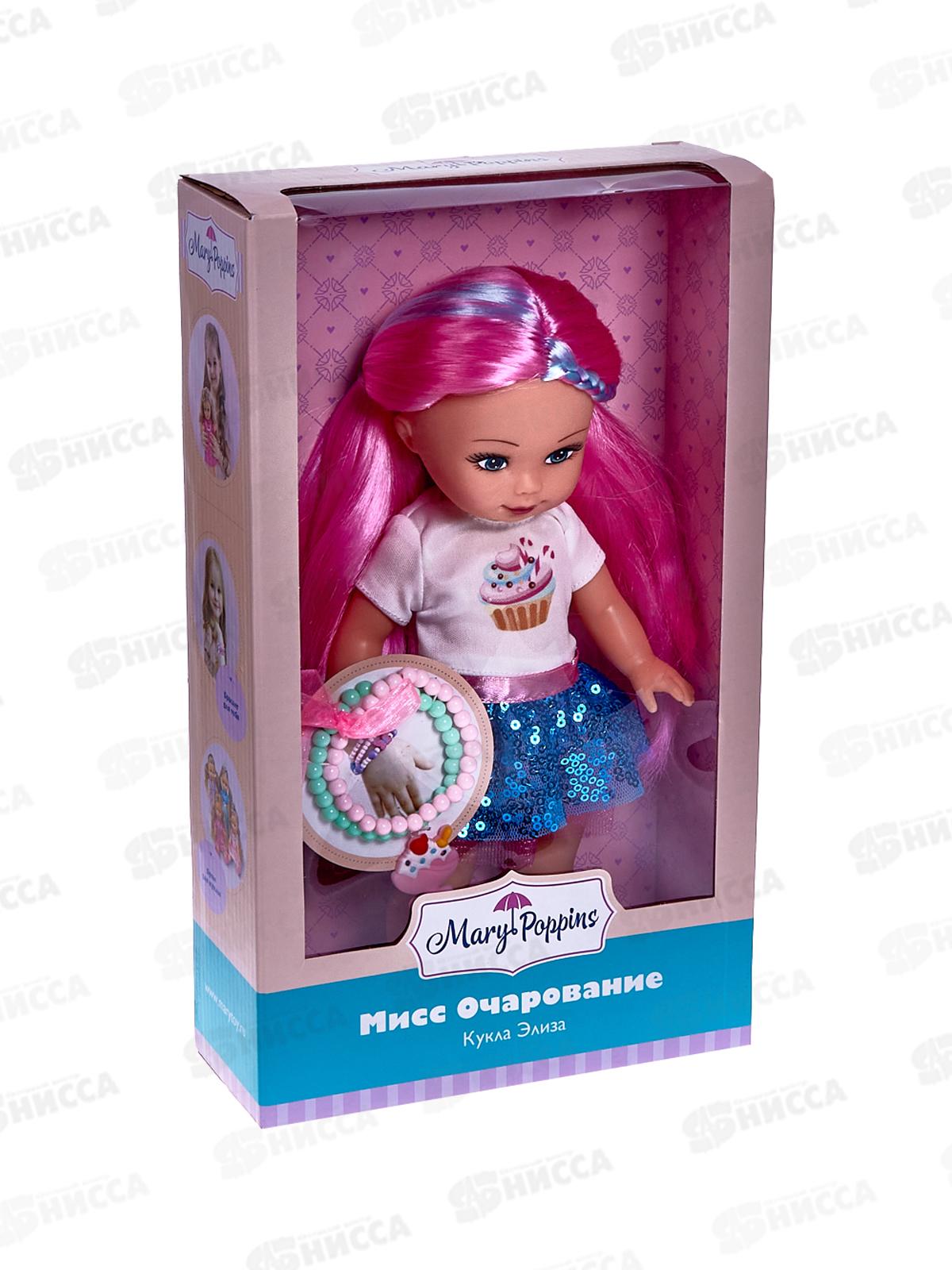 Кукла Элиза 25см Мисс Очарование, с браслетом-мороженое, 453270, 453327