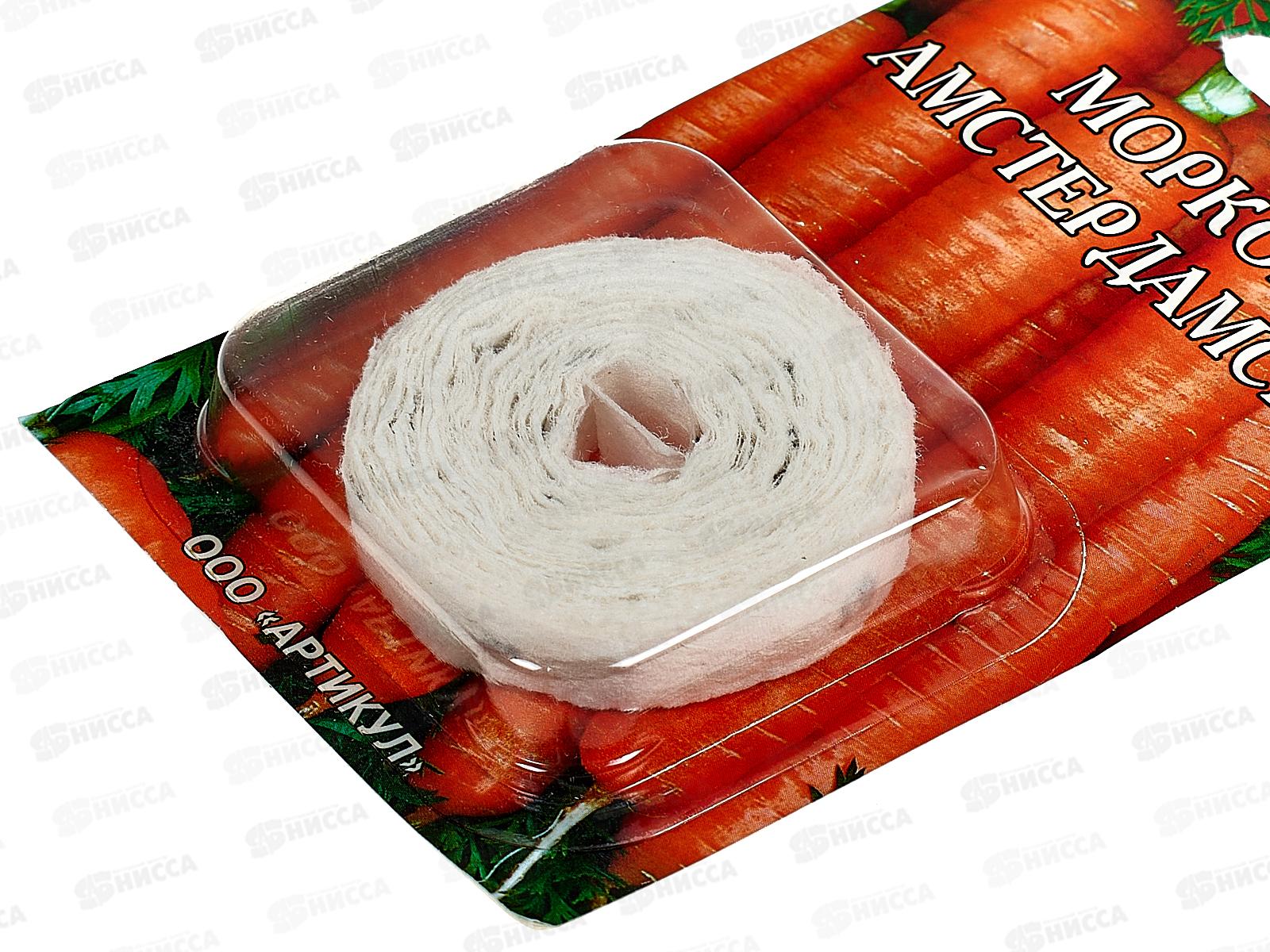 Морковь Амстердамска лента *10  АРТ +