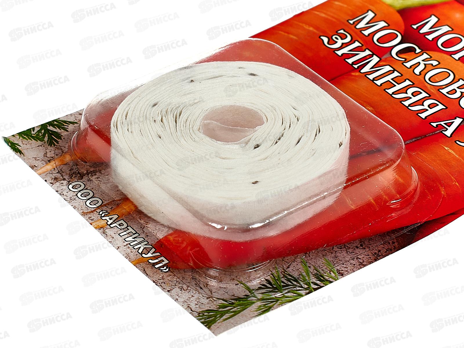 Морковь Московская зимняя А 515 2г лента *10  АРТ +