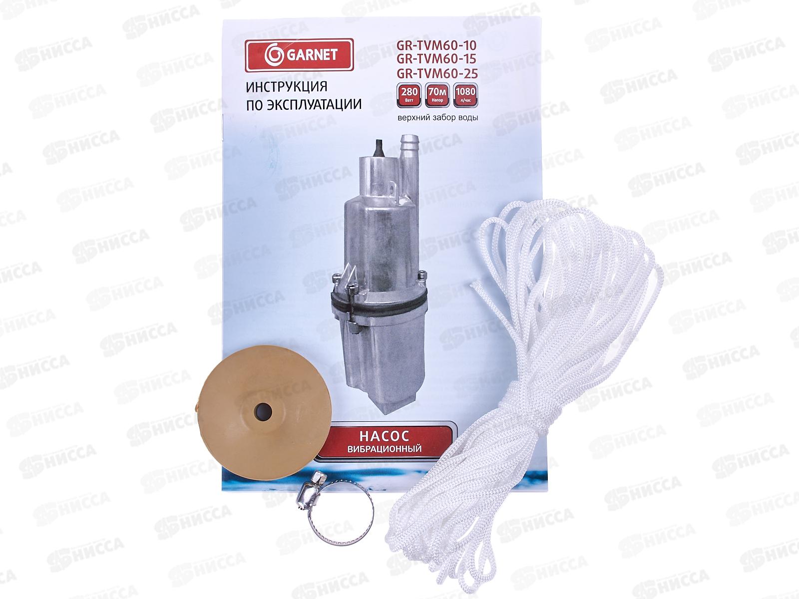 НАСОС Garnet 25м TVM60-25 *6