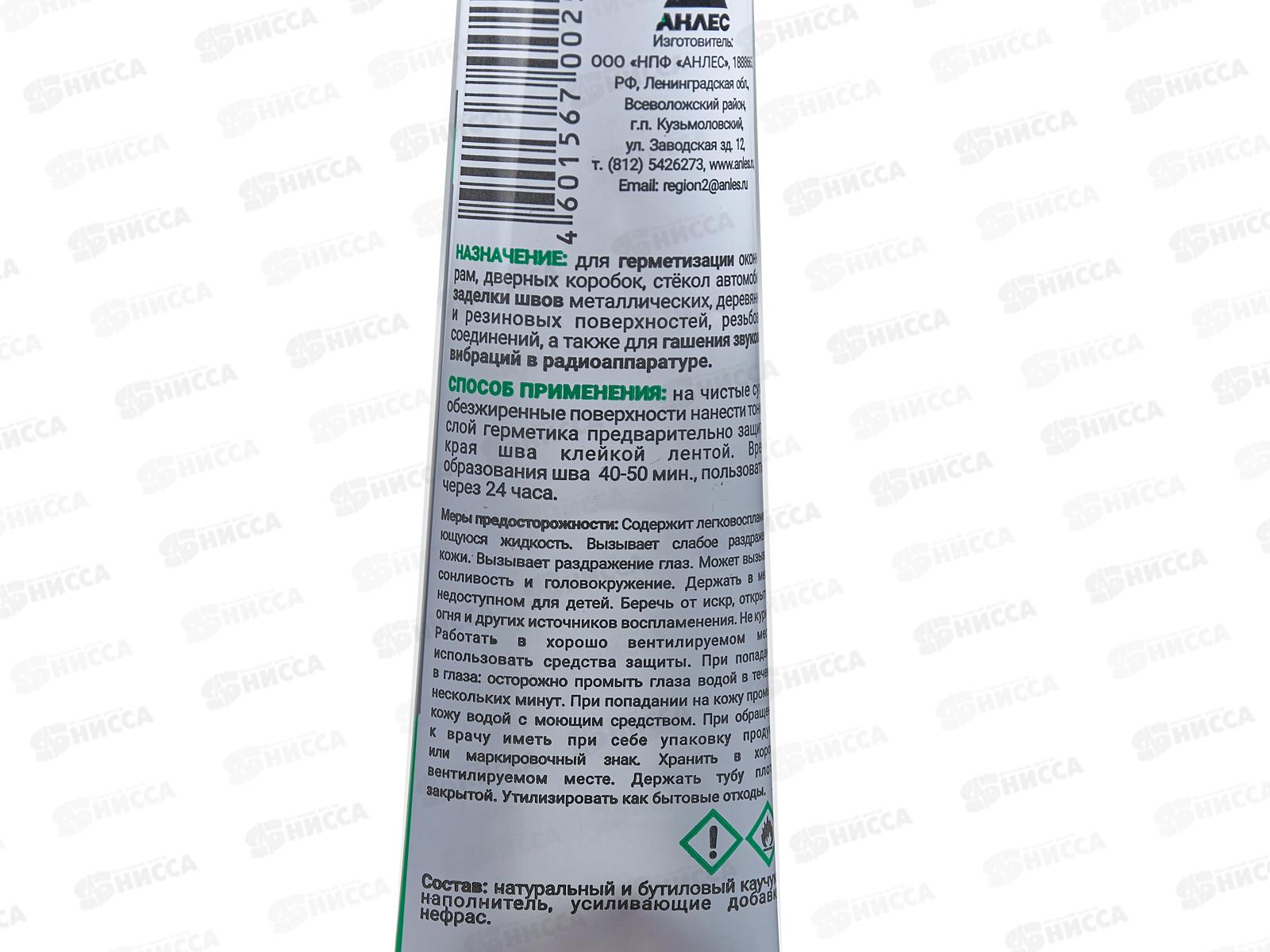 Герметик каучуковый  40мл, белый, туба *50