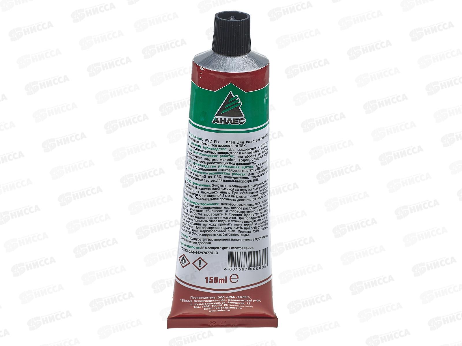 Клей для ПВХ PVC FIX 150мл, белый   *20