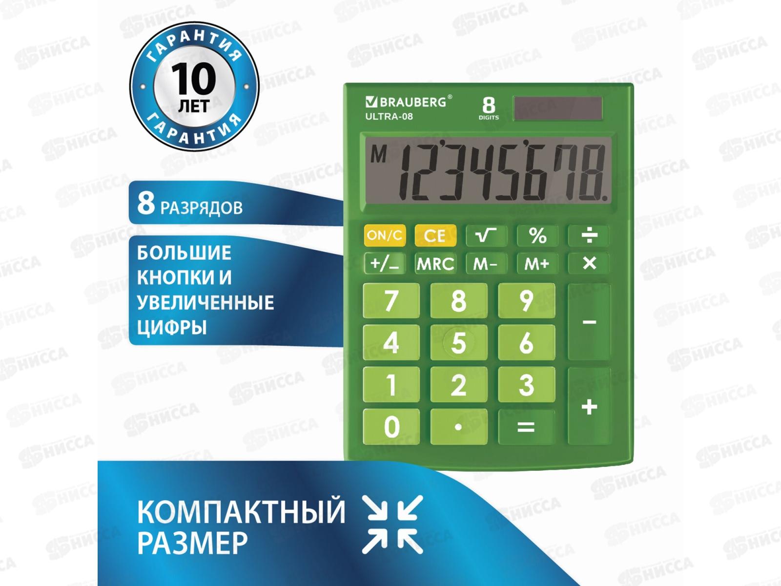 Калькулятор BRAU 8разряд.,компакт. зелен.,250509*200