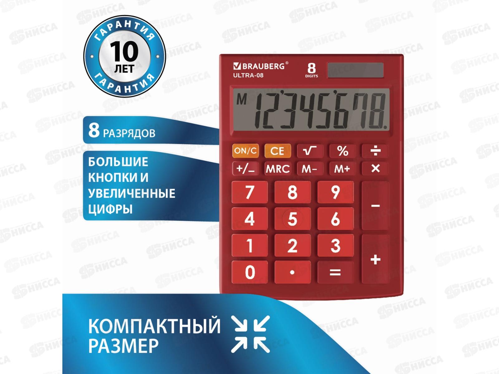 Калькулятор BRAU 8разрядый,компакт.бордовый.,250510*200