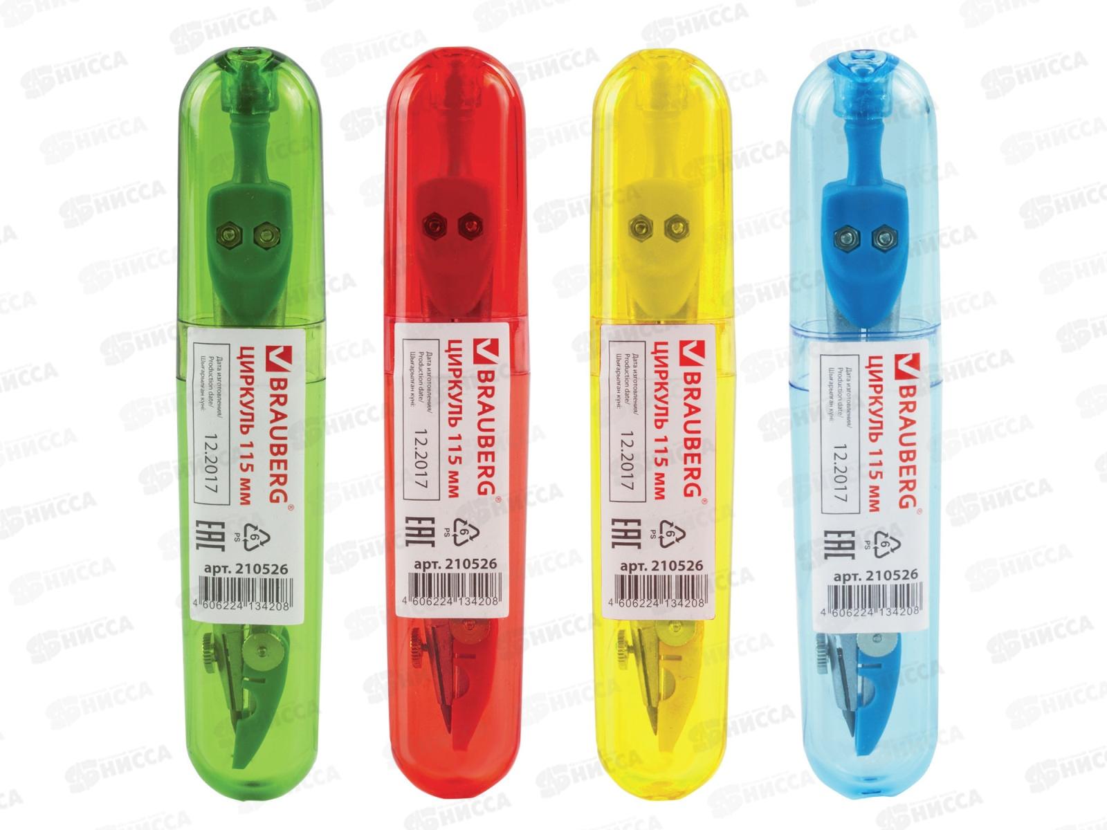 Циркуль BRAU Klasse 115мм, пласт.пенал 210526 *12