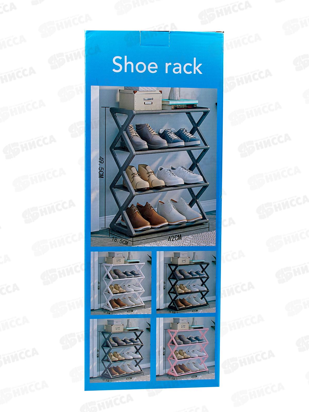 Полка для обуви 4яруса высота 49см,ширина 42см,глубина-18см металл+пластик (063586) Ж