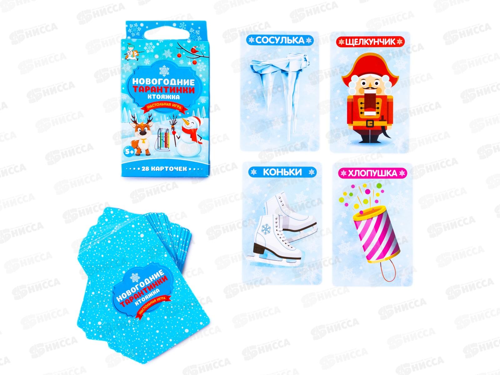 Игра настольная &quotНовогодние Тарантинки&quot 04663