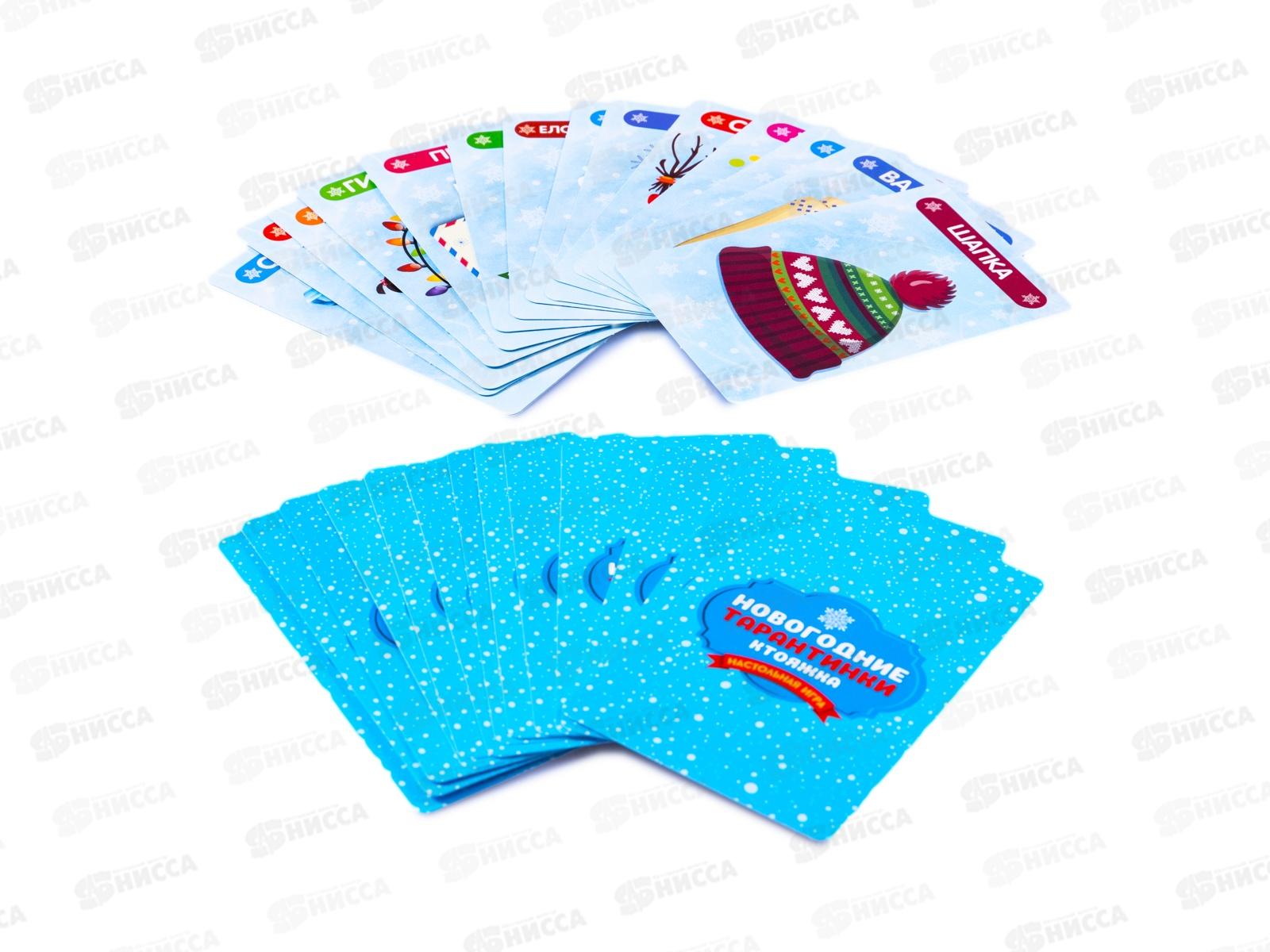 Игра настольная &quotНовогодние Тарантинки&quot 04663