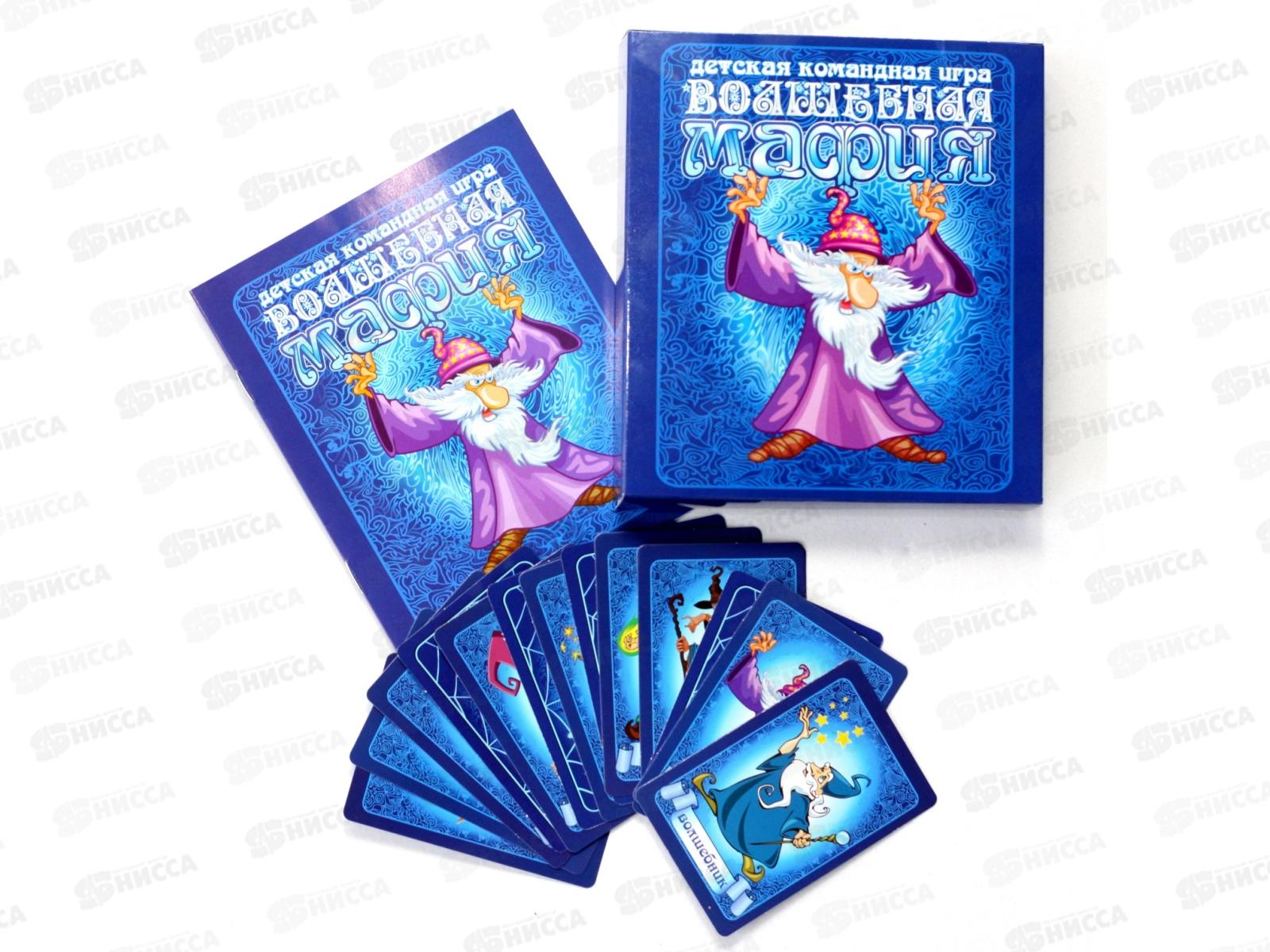 Игра настольная карточная &quotВолшебная мафия&quot 04184