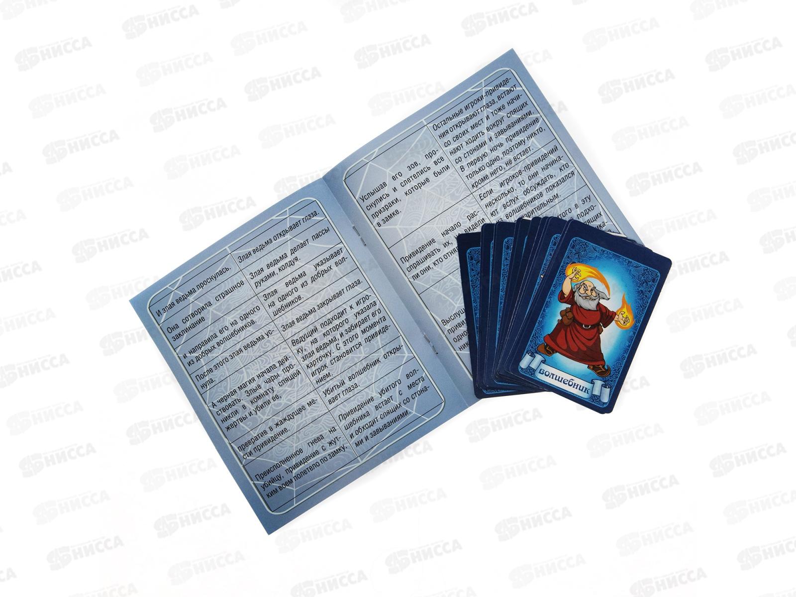 Игра настольная карточная &quotВолшебная мафия&quot 04184