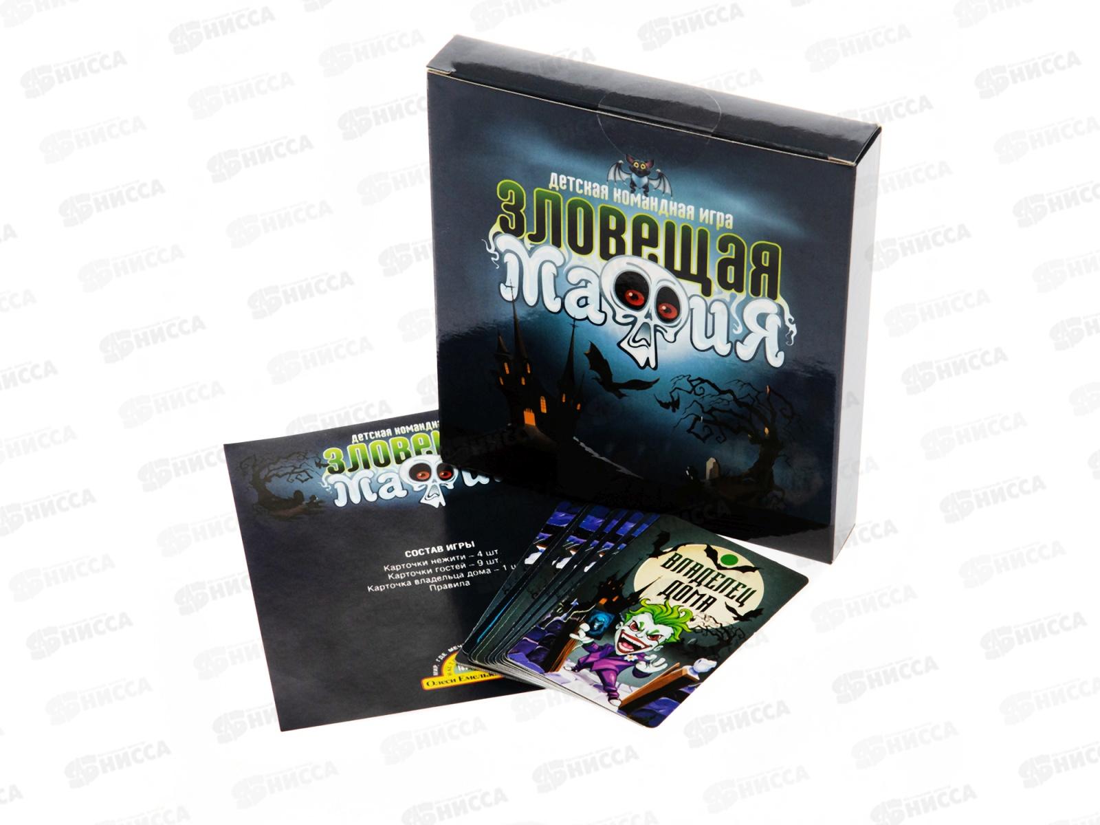 Игра настольная карточная &quotЗловещая мафия&quot 04181