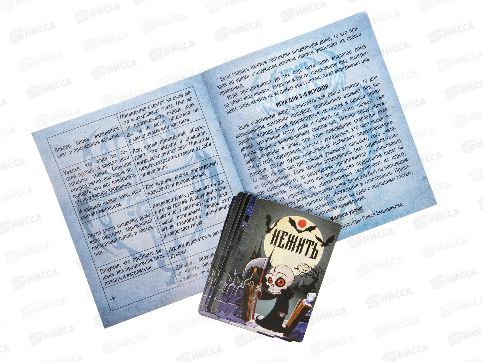 Игра настольная карточная &quotЗловещая мафия&quot 04181