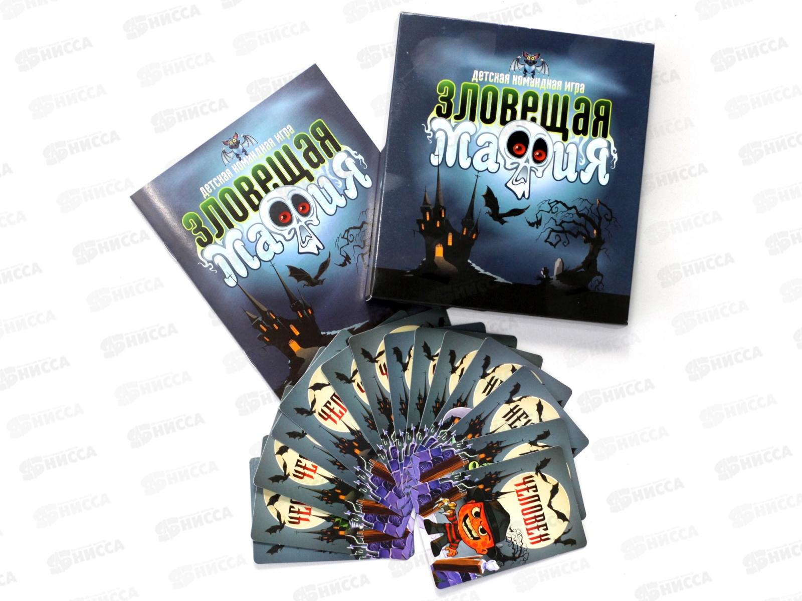 Игра настольная карточная &quotЗловещая мафия&quot 04181