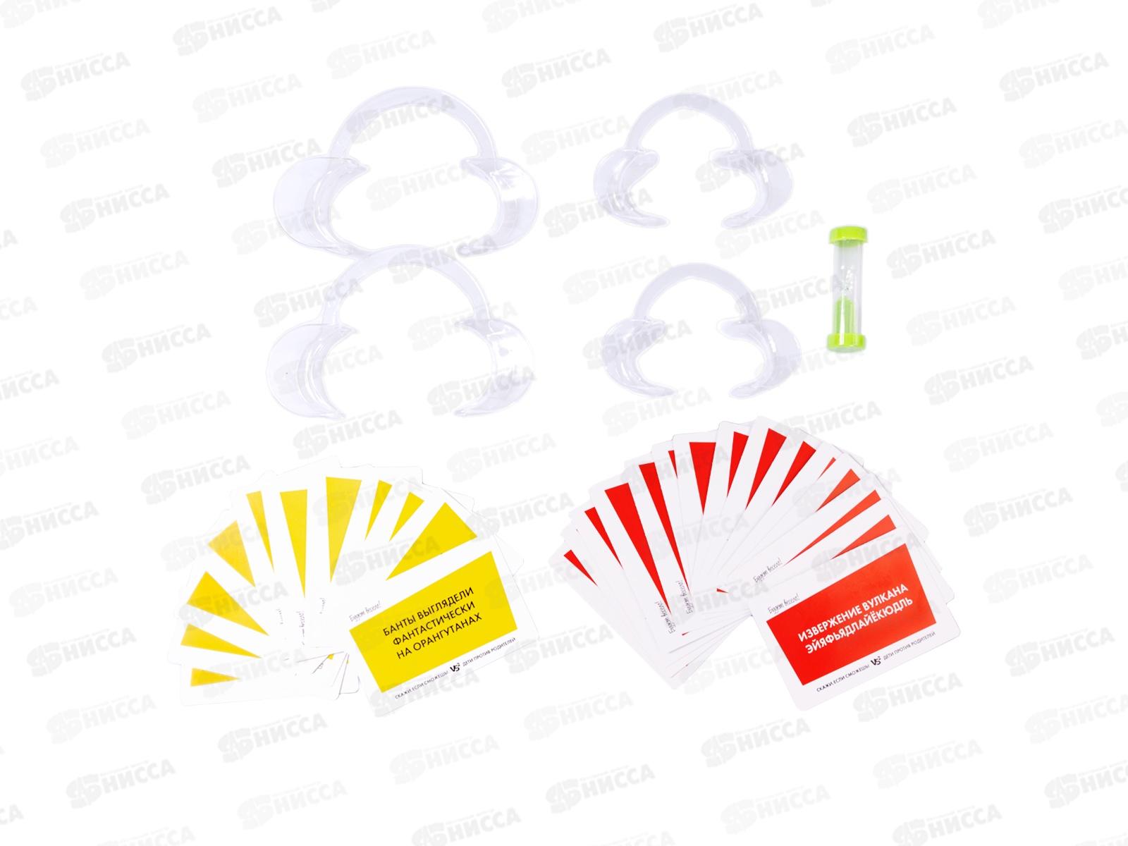 Игра для детей и взрослых &quotСкажи, если сможешь! Дети против родителей&quot 05007