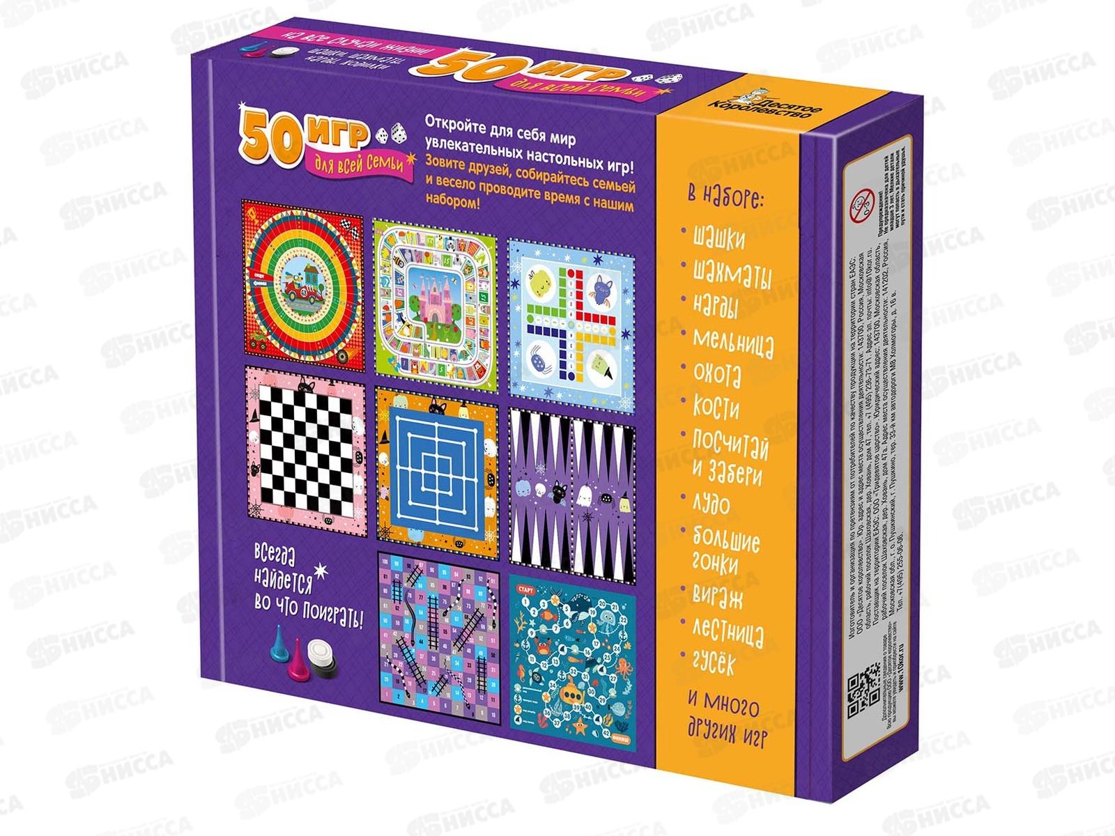 Игра настольная &quot50 игр для всей семьи&quot 04921