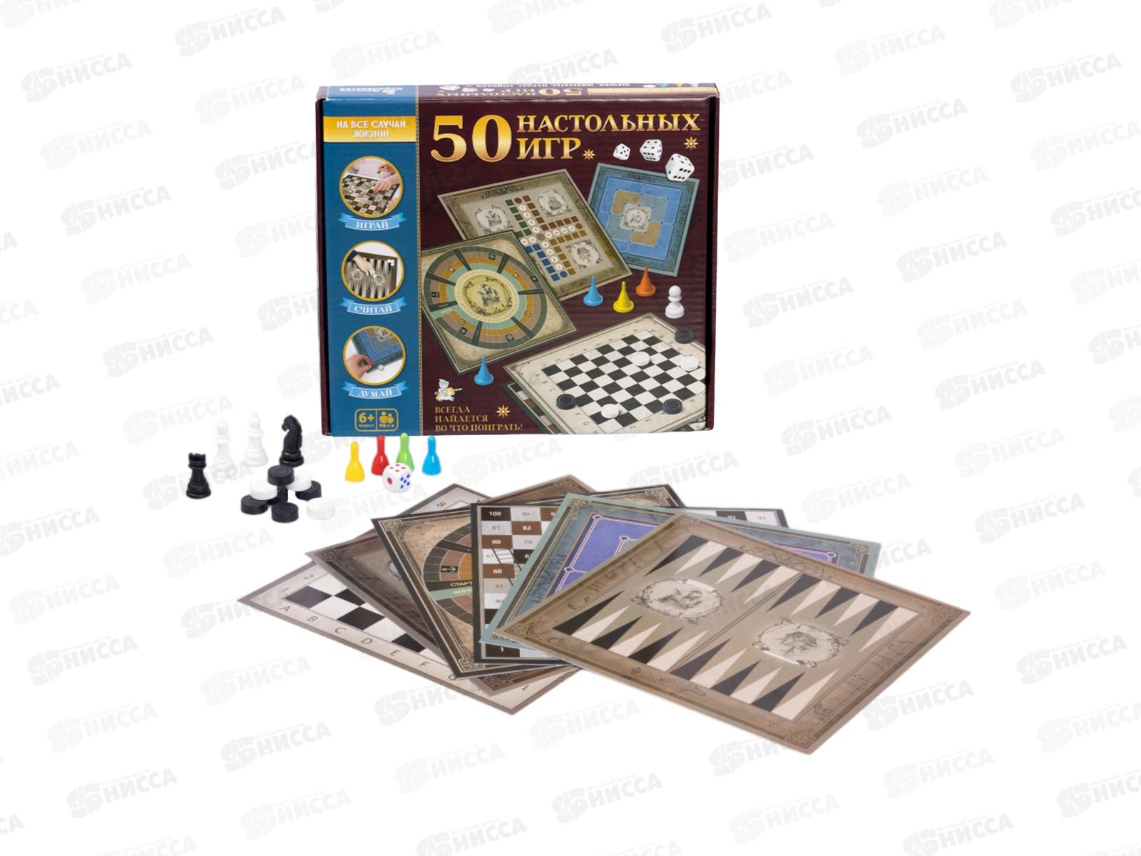 Игра настольная &quot50 настольных игр&quot 04920