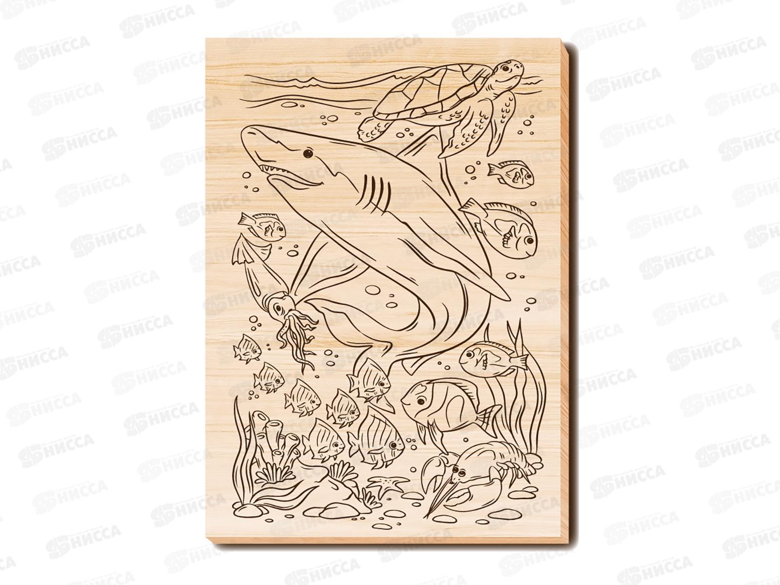 Набор досок для выжигания и росписи &quotВодный мир&quot А5, 5шт, 04955