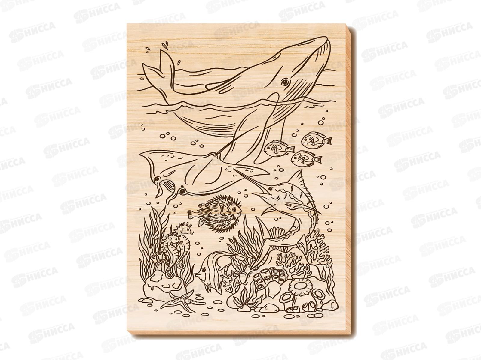 Набор досок для выжигания и росписи &quotВодный мир&quot А5, 5шт, 04955