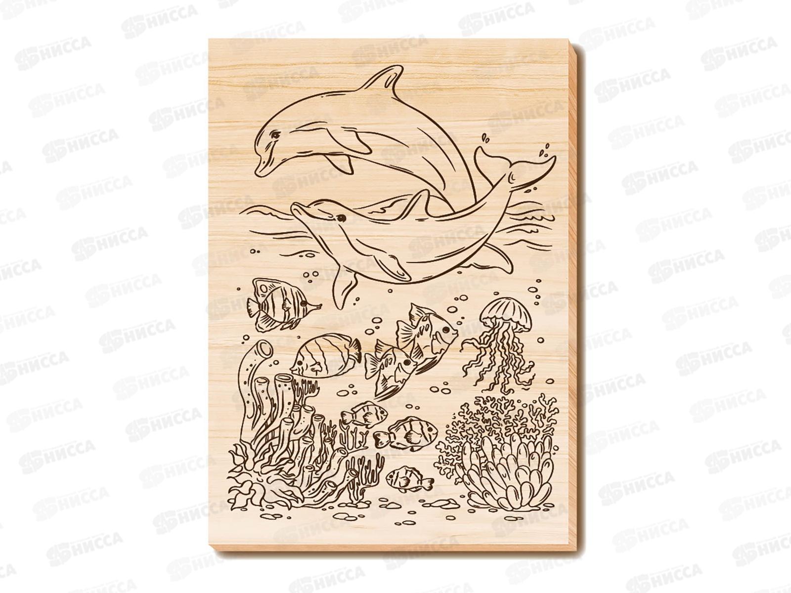 Набор досок для выжигания и росписи &quotВодный мир&quot А5, 5шт, 04955