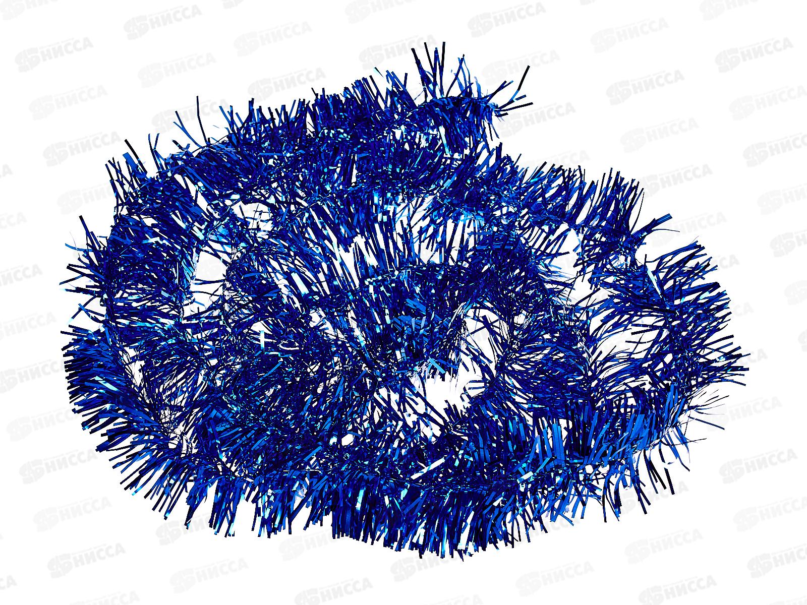 Мишура 002015 классика глянец 5см х 2м. синий, AL-3366, *3600