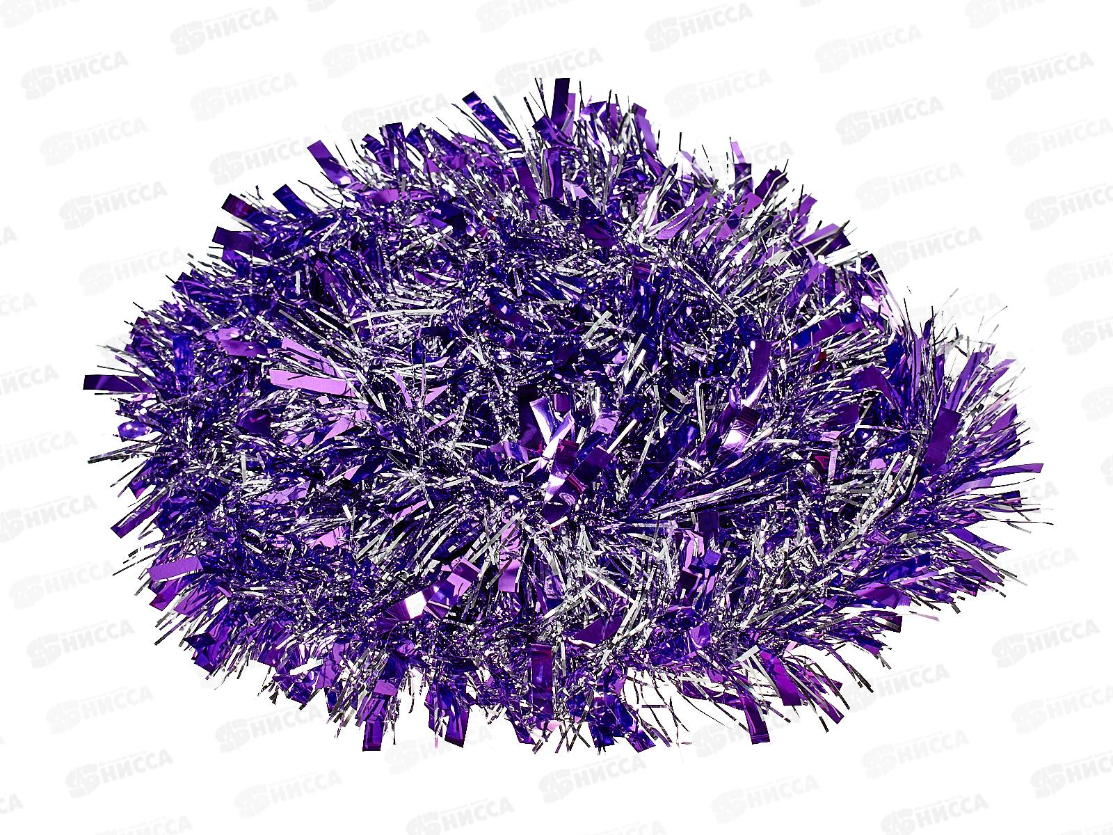 Мишура 002015 переливка классика  8см х 2м. сирень+серебро, AL-3350 *800