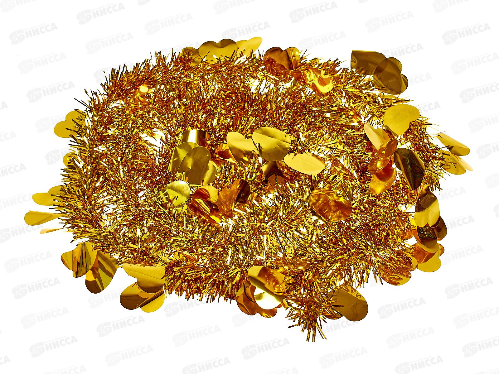 Мишура 002015 сердце 13см х 2м. золото, AL-3337 *500