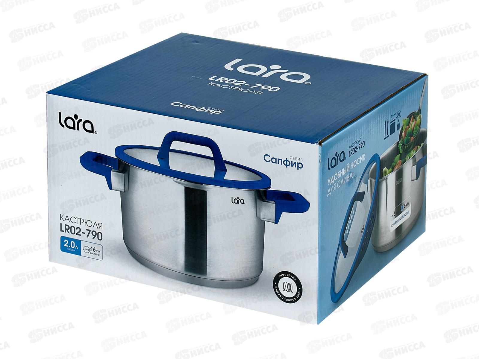Кастрюля САПФИР 16x9см 2л, индукционное дно LR02-354