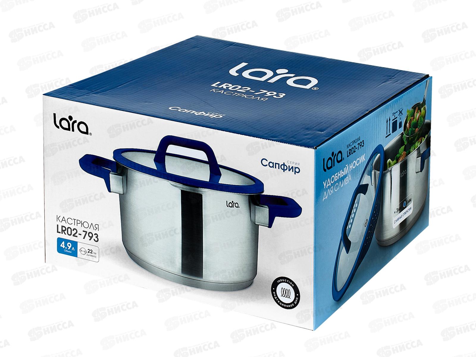 Кастрюля САПФИР 22х11см 4.9л, индукционное дно, крышка стекло LR02-793