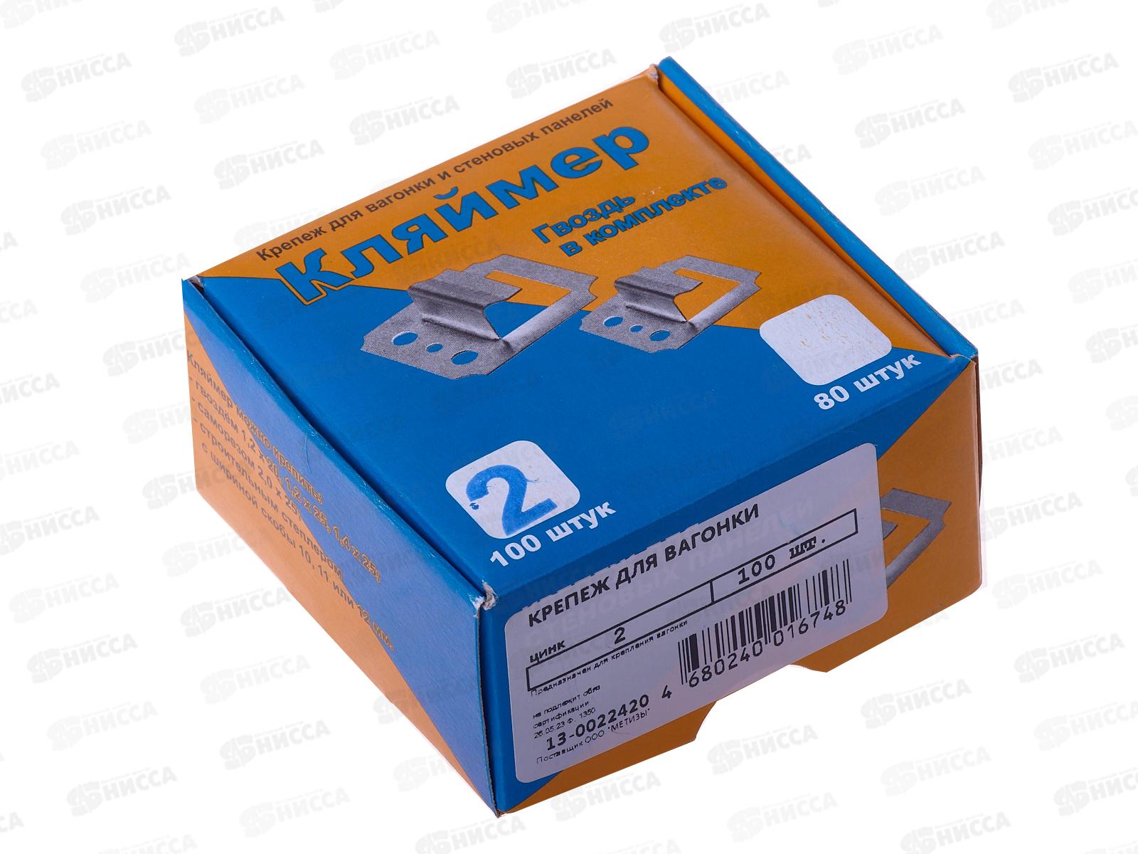 Крепеж для вагонки 2,0мм (100шт) Госкреп *20