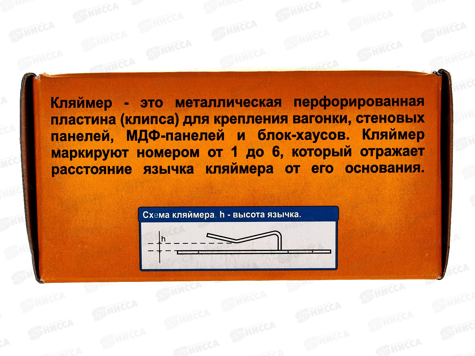 Крепеж для вагонки 2,0мм (100шт) Госкреп *20