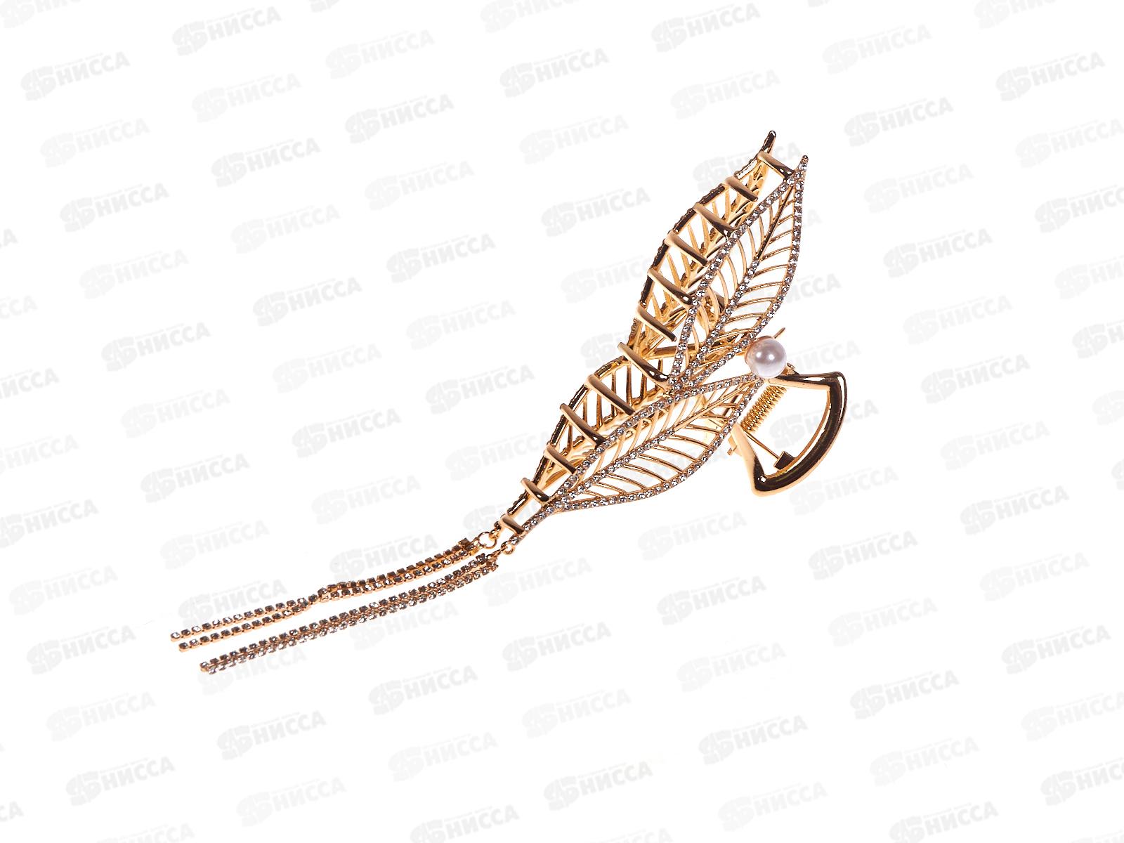 Краб металлический 12см.&quotЛистик&quotстразы,жемчуг  №8373