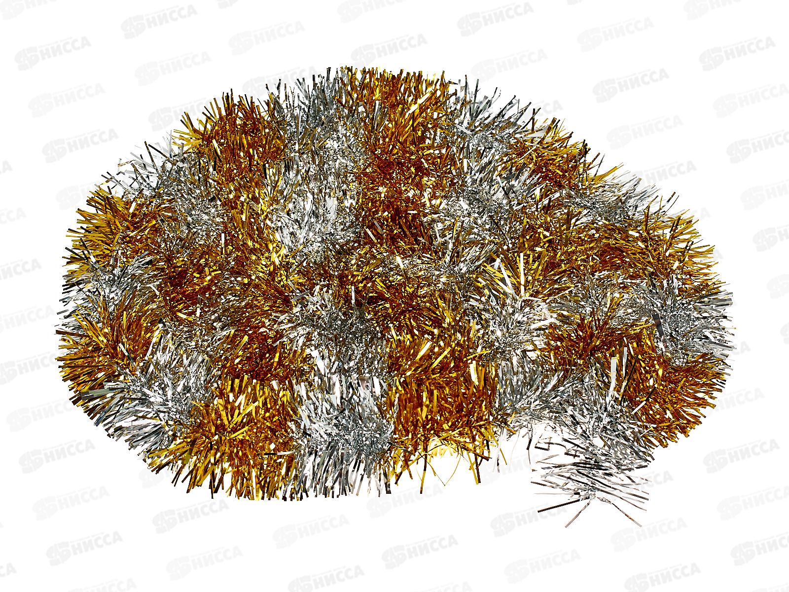 Мишура, 5см. х 2м., AL-3153  золото+серебро *800