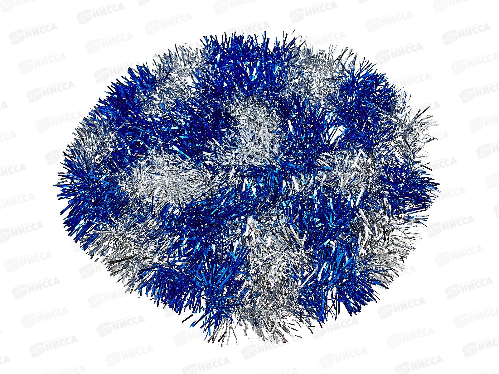 Мишура, 5см. х 2м., AL-3153  синий+серебро*800