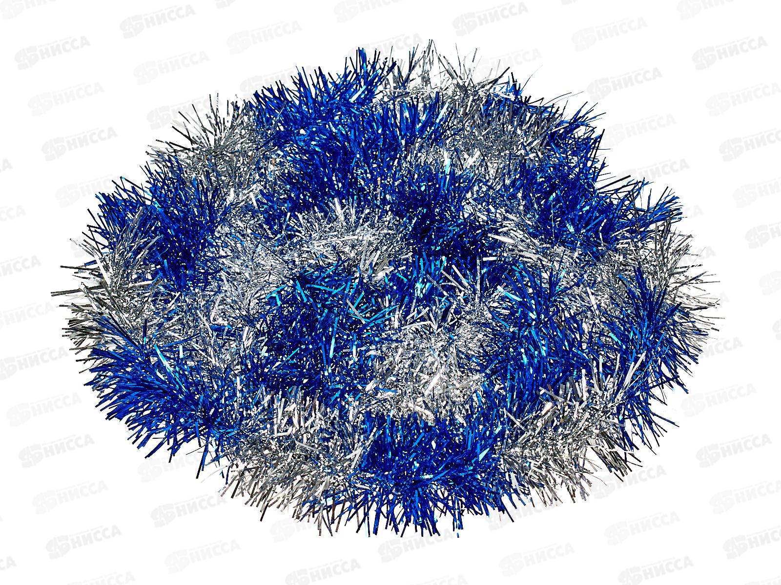 Мишура 002015 змейка с переливом  5смх2м. синий+серебро, AL-3344, *800