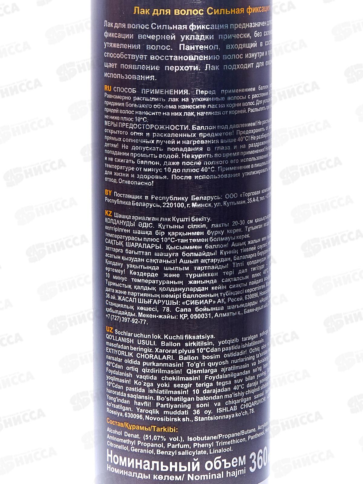 TANDEM лак для волос сф Обьемные локоны 4, 360мл *12