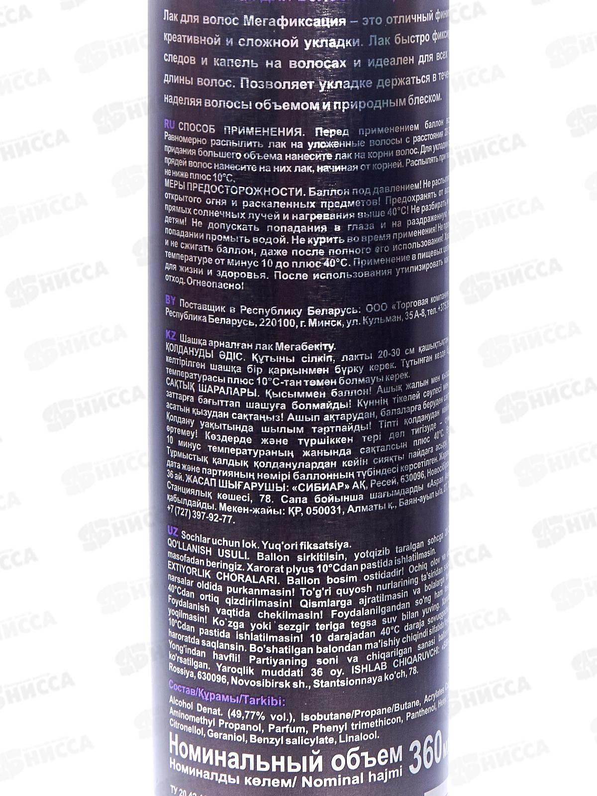 TANDEM лак для волос мф Термозащита 5, 360мл *12