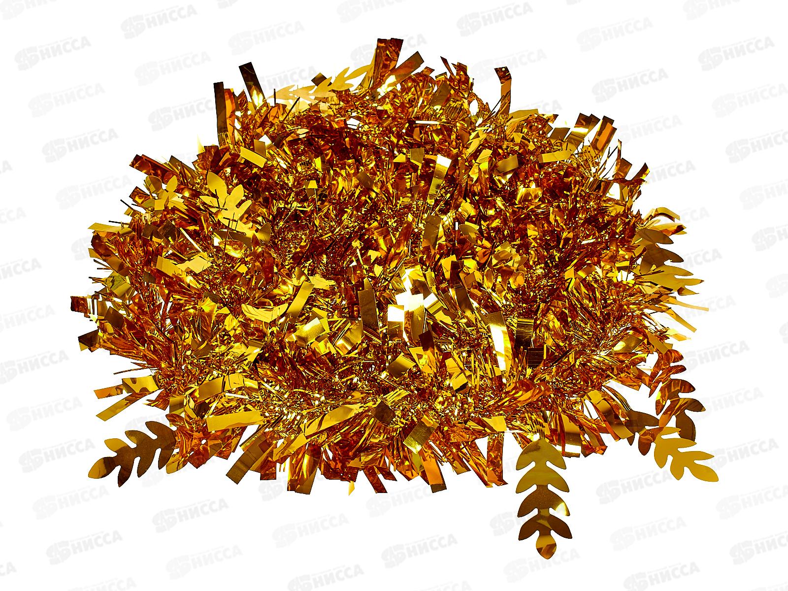 Мишура 002015 8см х 2м , AL-8017, золото*360