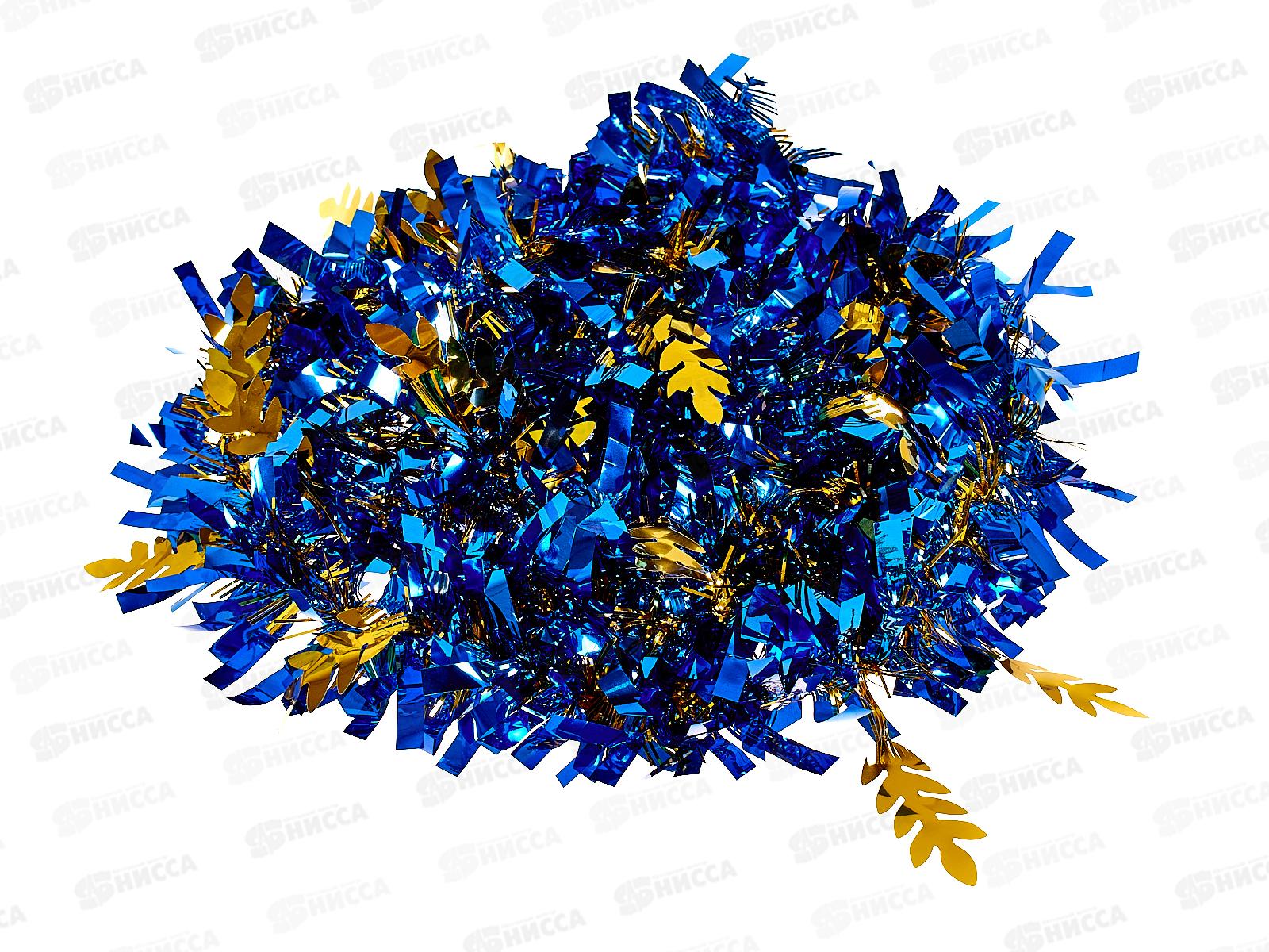 Мишура 002015 8см х 2м , AL-8017, золото+синий*360