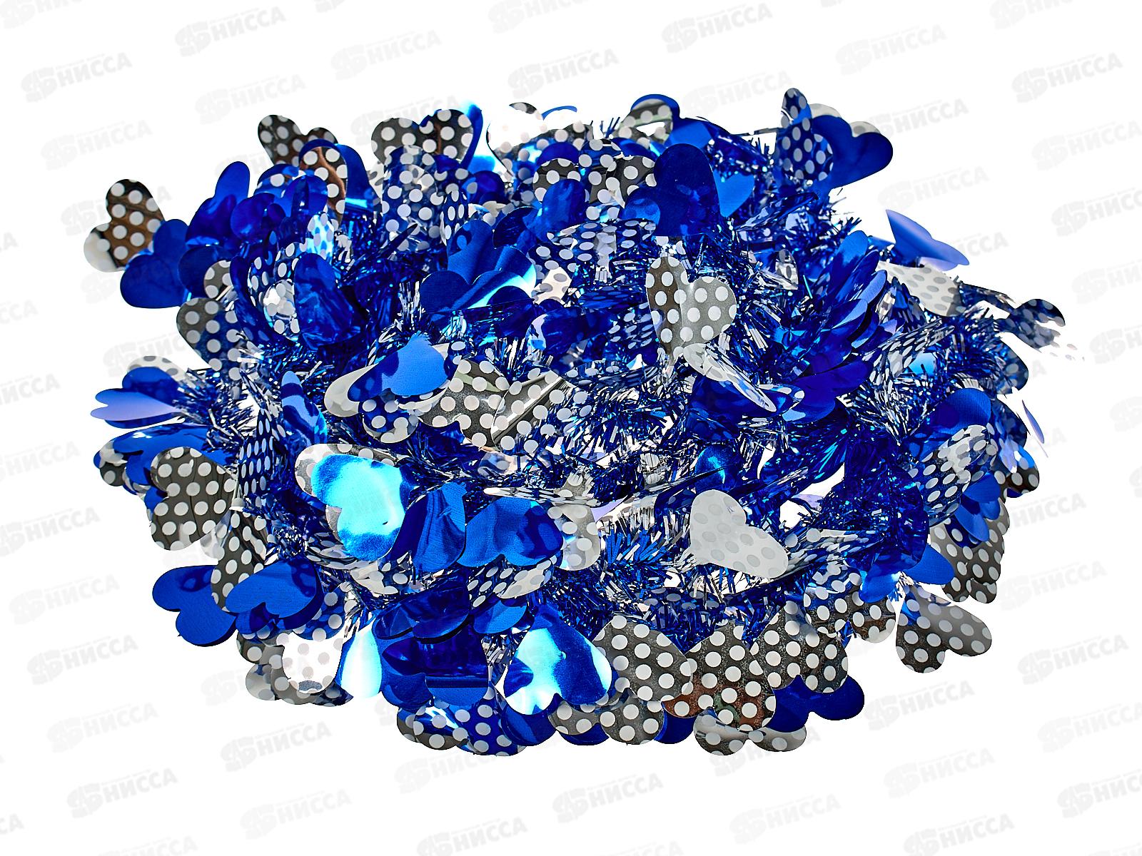 Мишура 002015 8см х 2м, AL-8020, синий-серебро с сердечками*500