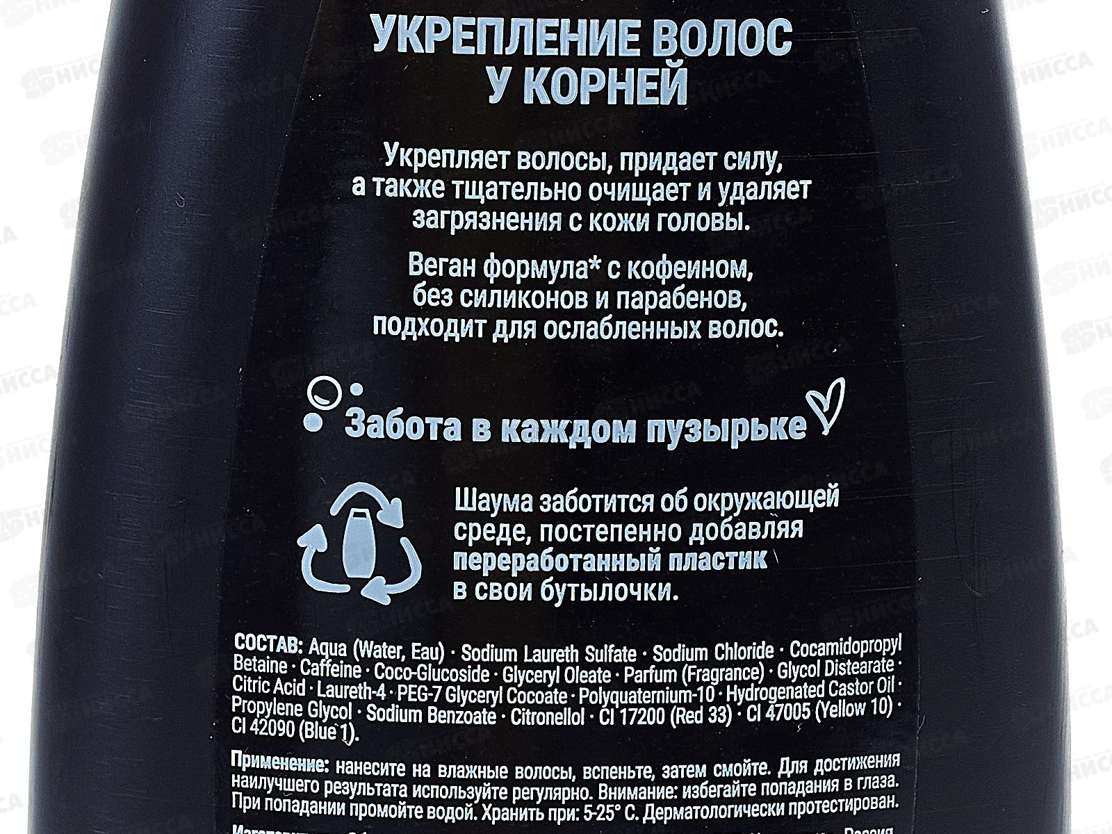 ШАУМА шампунь 360мл Укрепление волос у корней для мужчин *10
