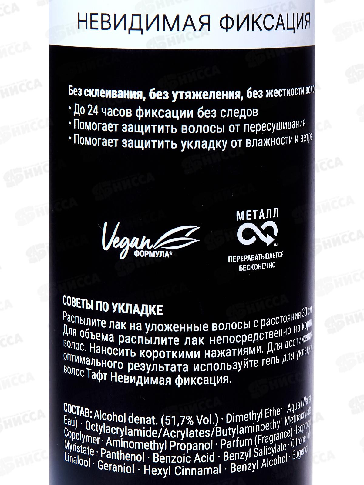 Тафт Power Лак для волос 250мл  Невидимая фиксация *12