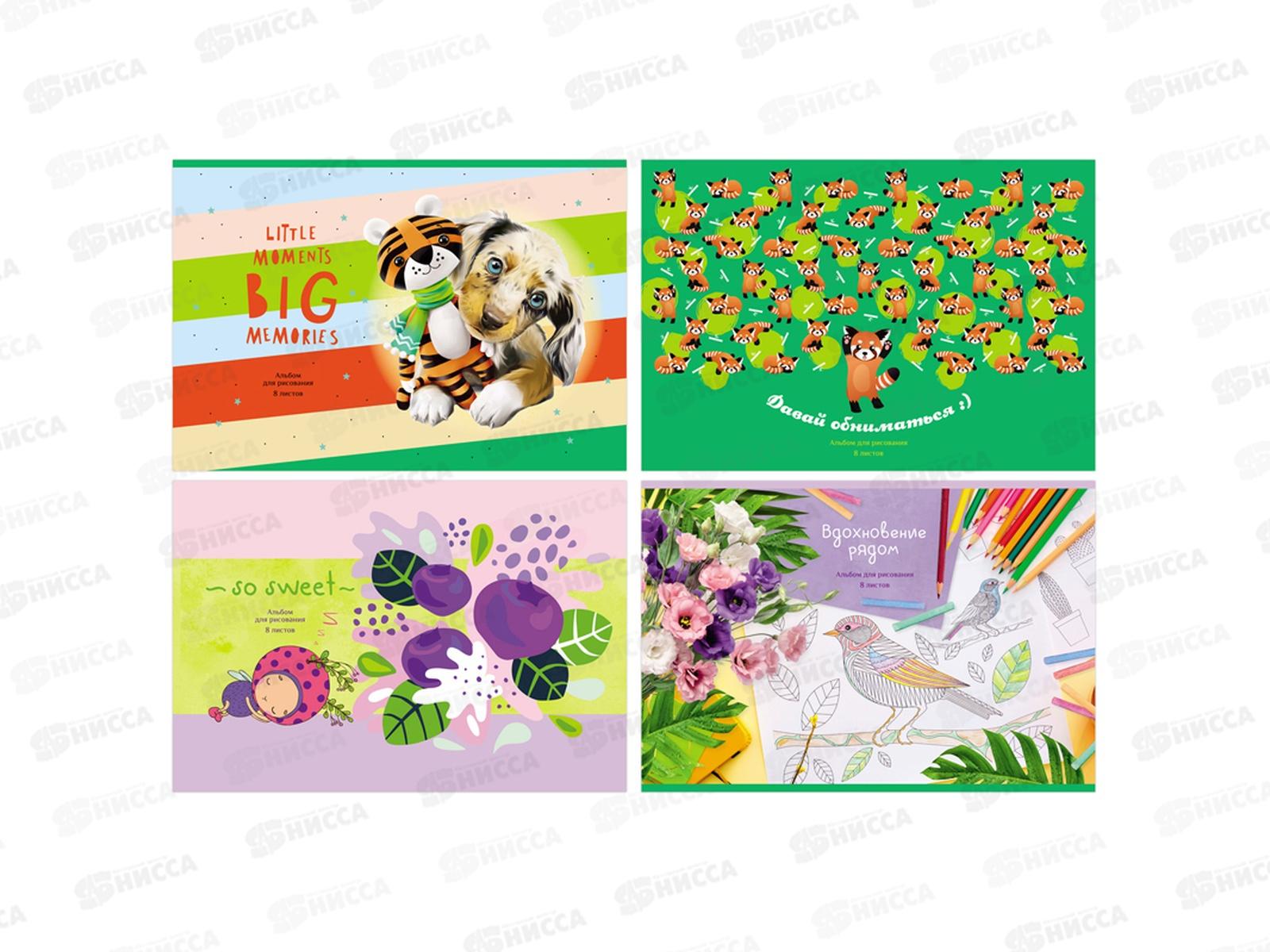 Альбом для рисования 8л BG Лови моменты,10943*120