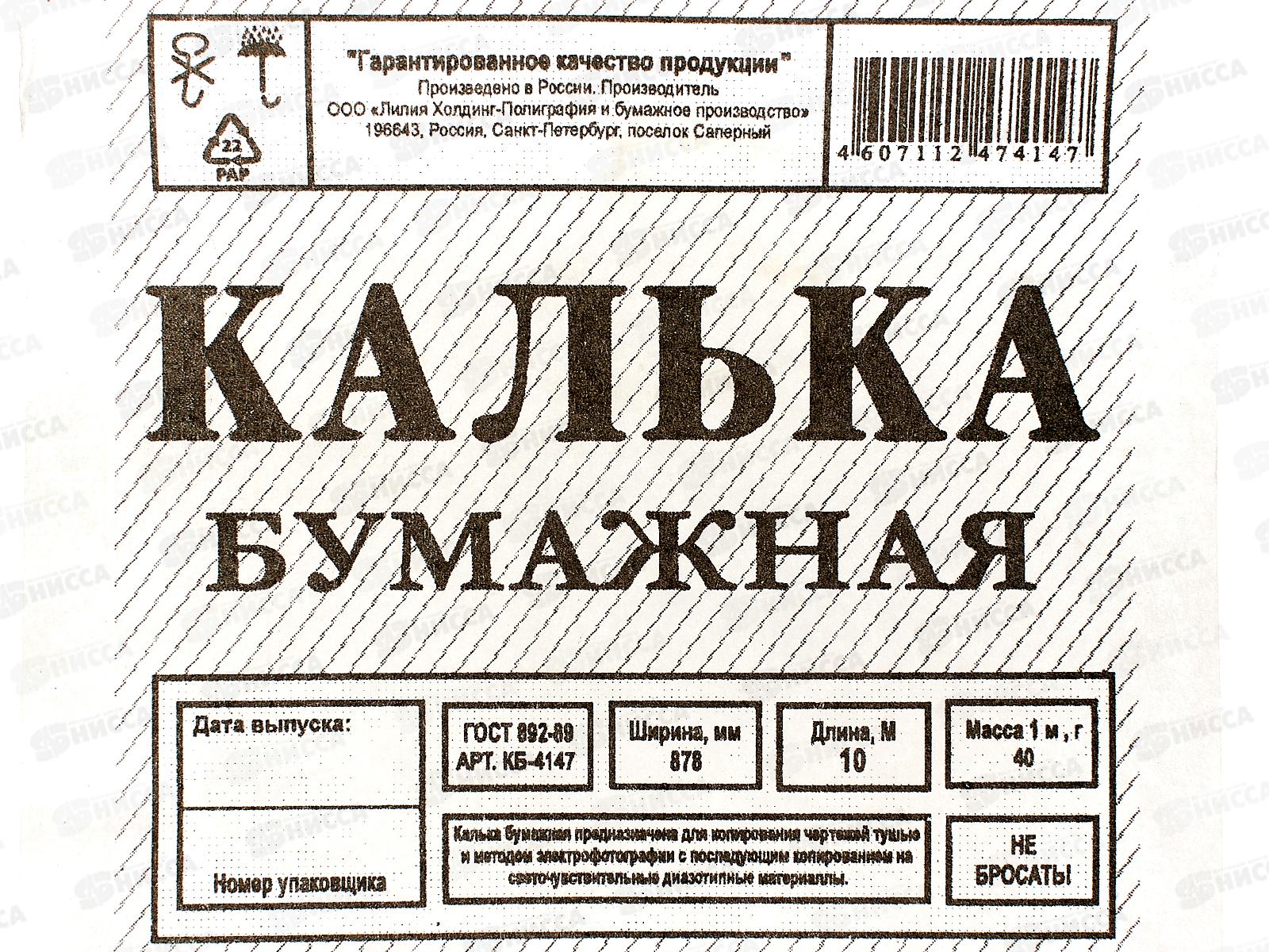 Калька  формат  878/10 P40, под тушь, КБ-4147 *30