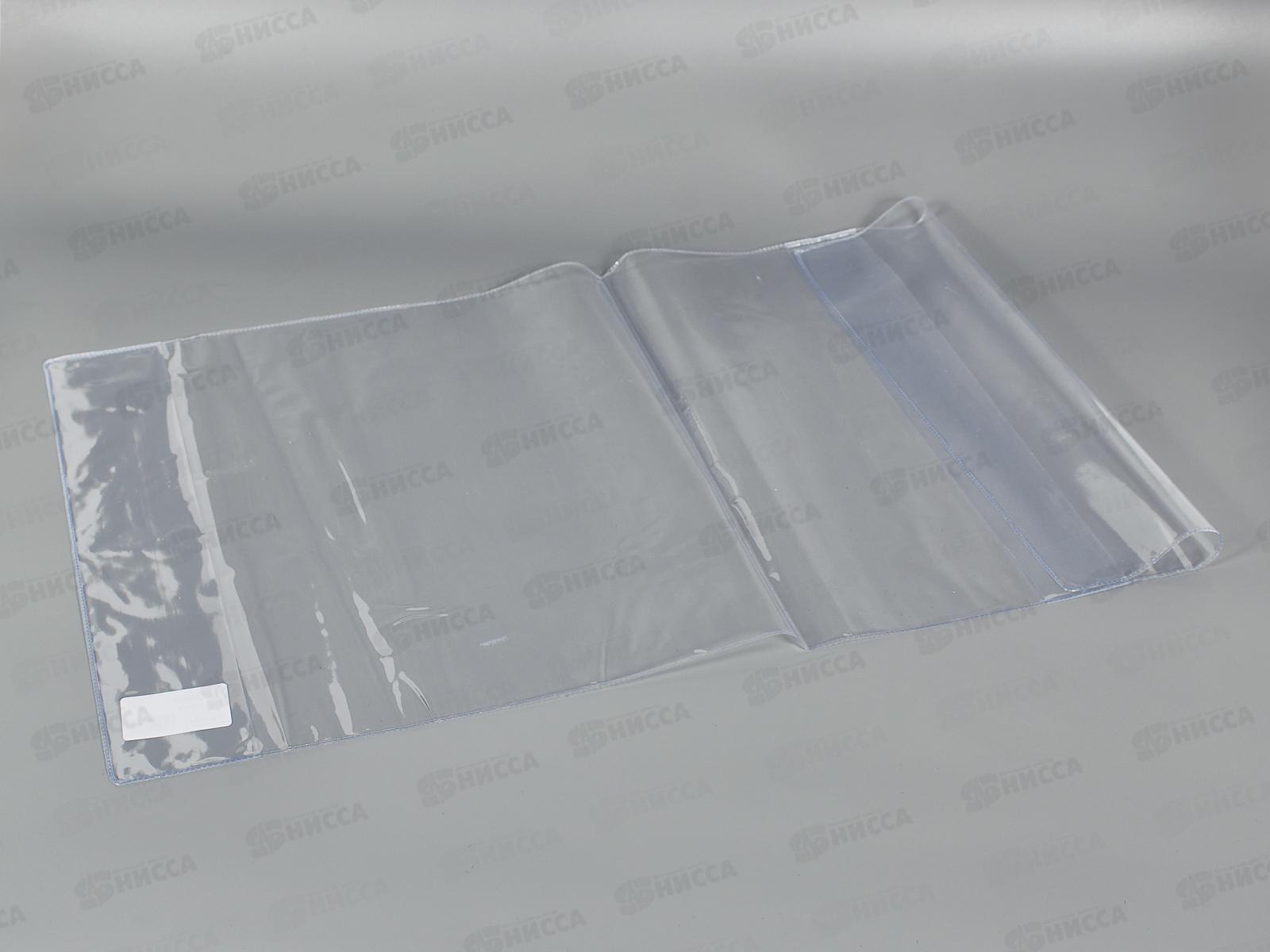 Обложка для школьных журналов учебников ПИФАГОР А4 305*560мм, 229339*50/500