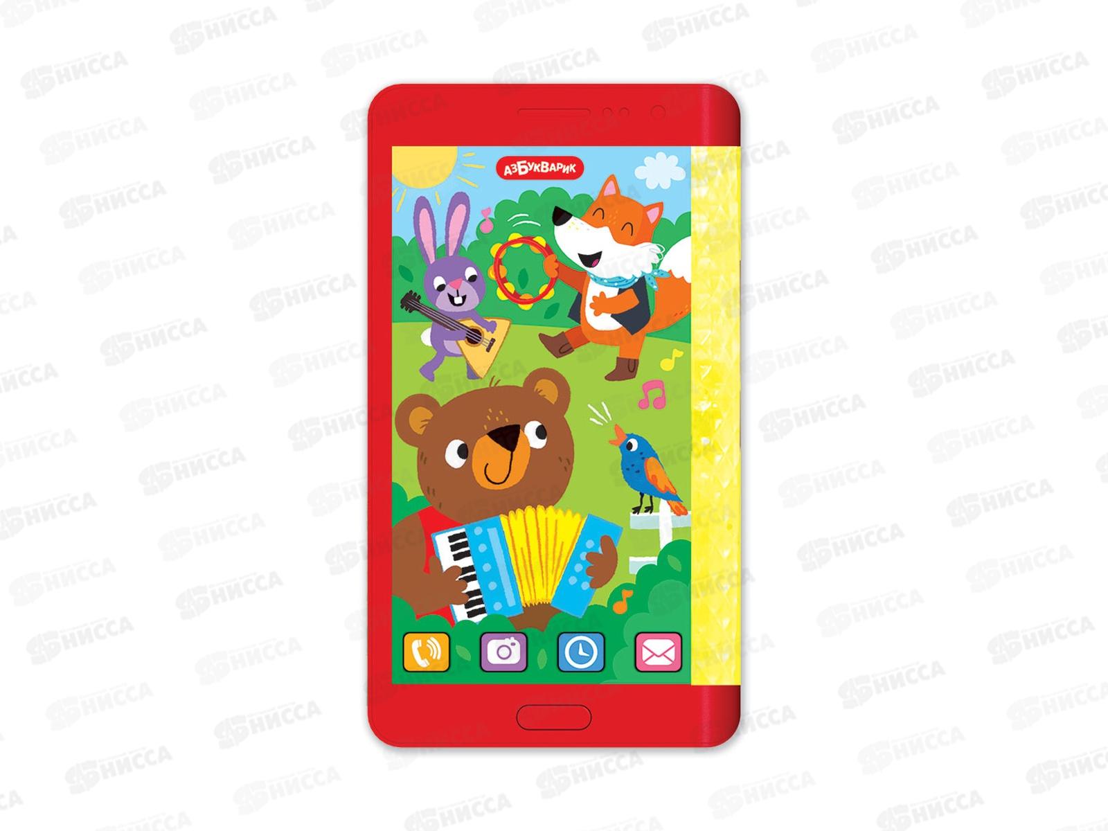 Волшебный смартфончик Праздник в лесу, 3259, 4630027293930