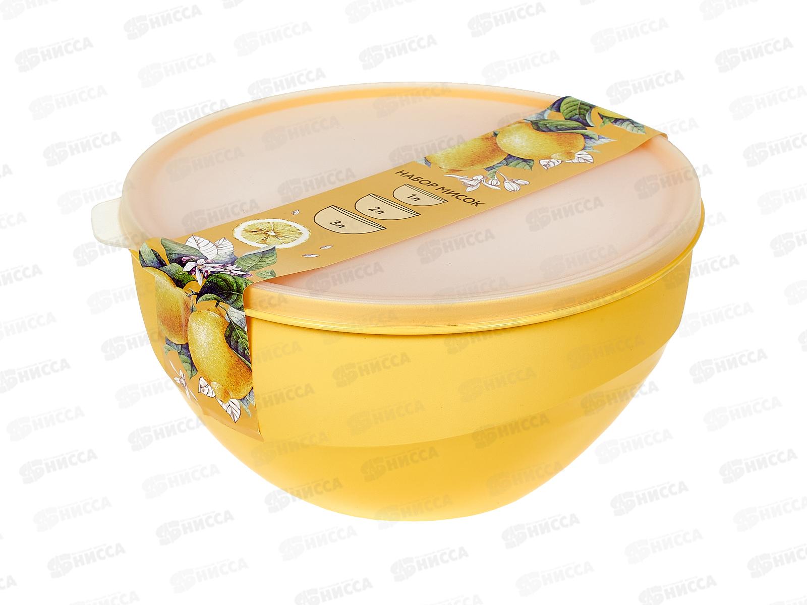 Набор мисок &quotФреш&quot 3шт с крышкой С69658 *8