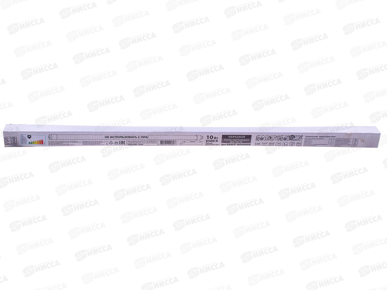 Лампа светодиодная Народная НЛ-Т8-10 В-6500 К-G13,  600мм матовое стекло, неповоротная, 1502  *30