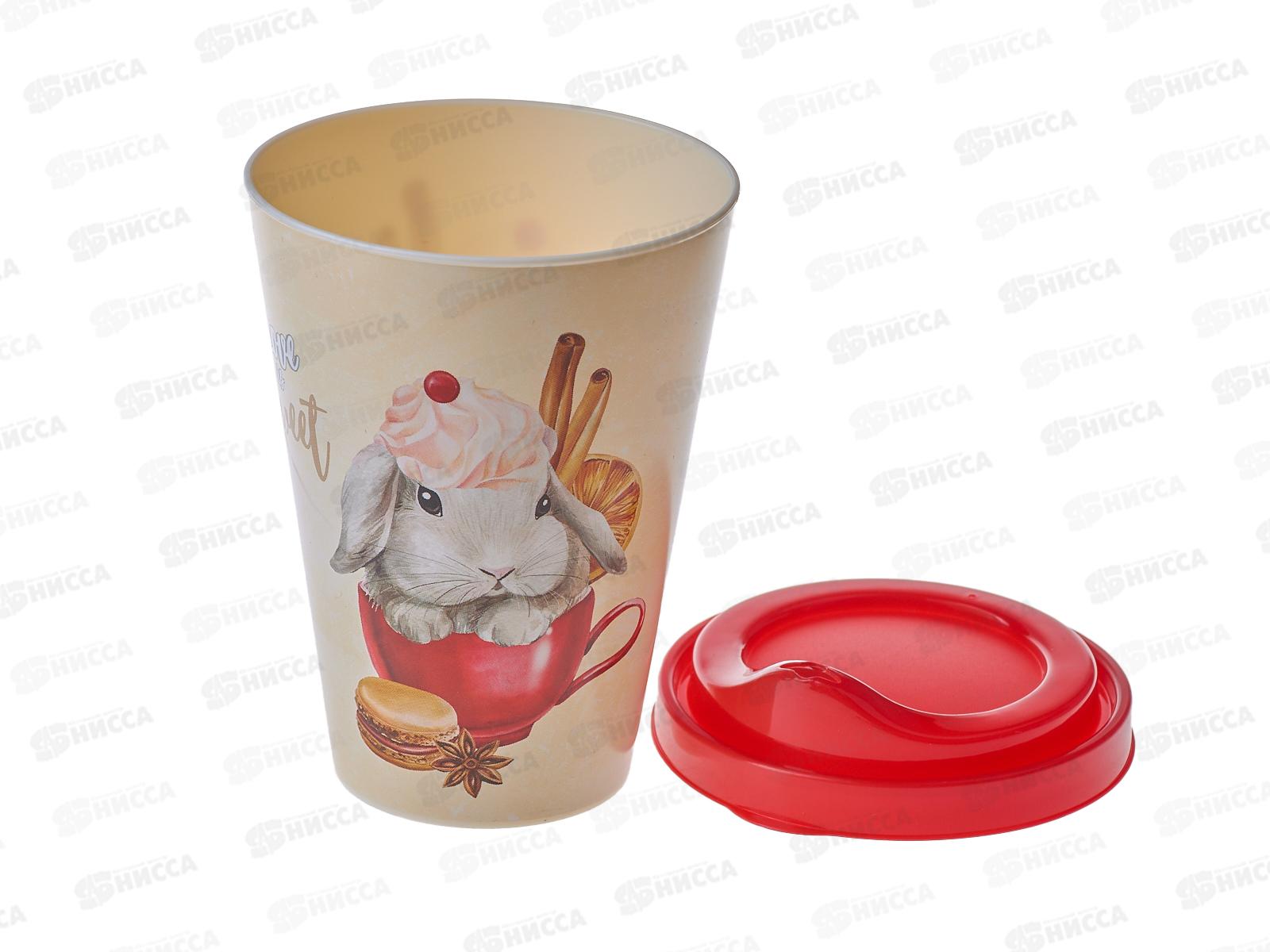 Стакан 420мл с крышкой  Красный 221144206/03 *24