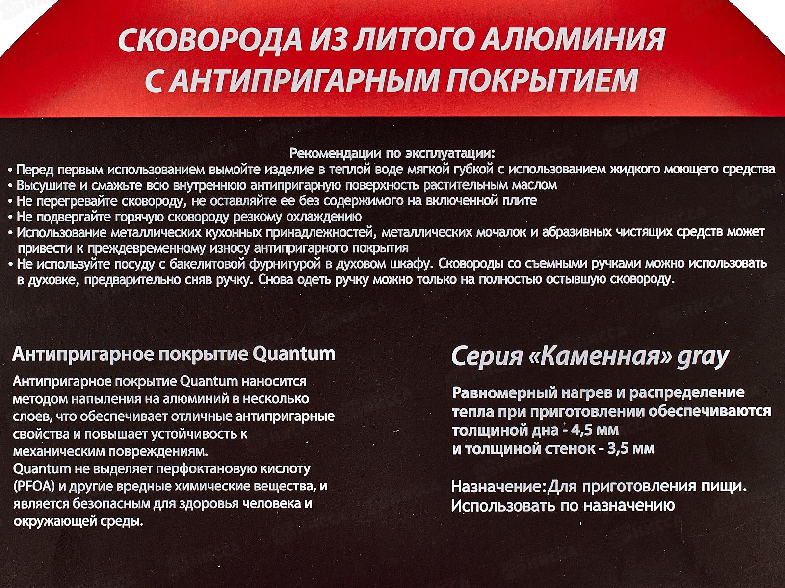 Сковорода  SA-F-05-24 Каменная Grey 24см литая серая